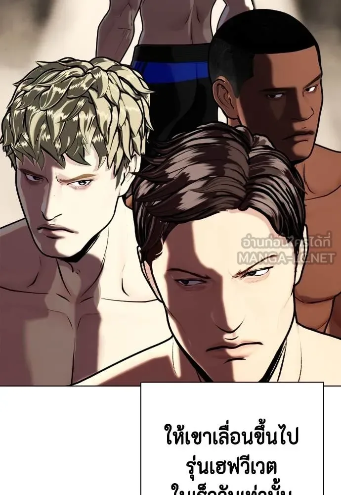 Bullying Is Too Good At Martial Arts หมาหัวเน่าเก๋าเกินไป ตอนที่ 131 หน้า 17
