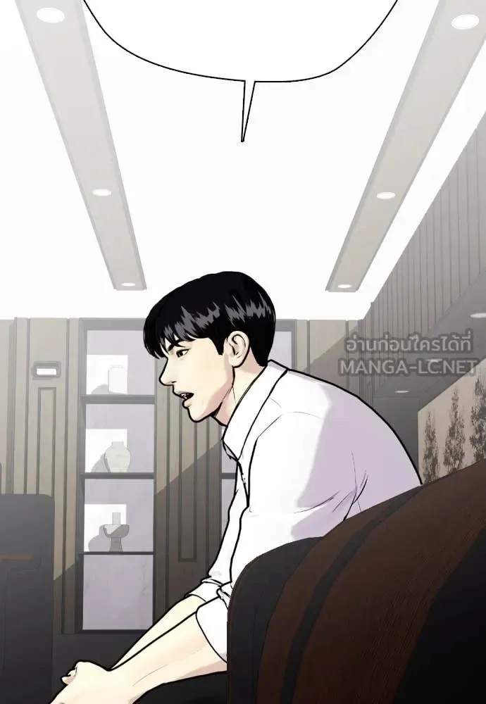 Bullying Is Too Good At Martial Arts หมาหัวเน่าเก๋าเกินไป ตอนที่ 131 หน้า 170