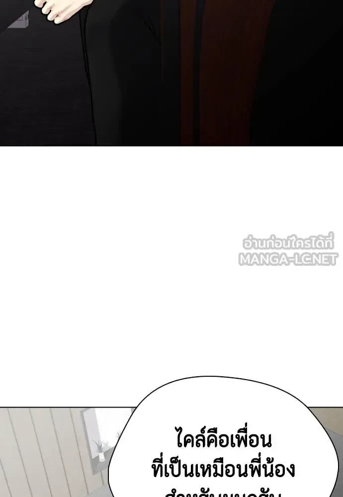 Bullying Is Too Good At Martial Arts หมาหัวเน่าเก๋าเกินไป ตอนที่ 131 หน้า 171