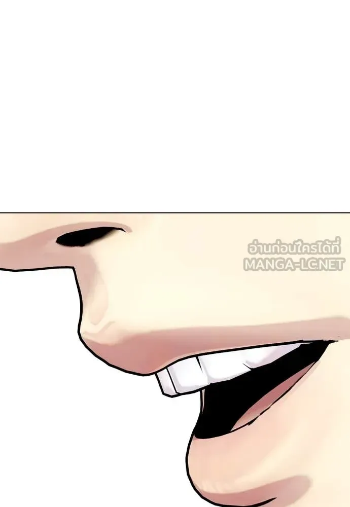 Bullying Is Too Good At Martial Arts หมาหัวเน่าเก๋าเกินไป ตอนที่ 131 หน้า 173