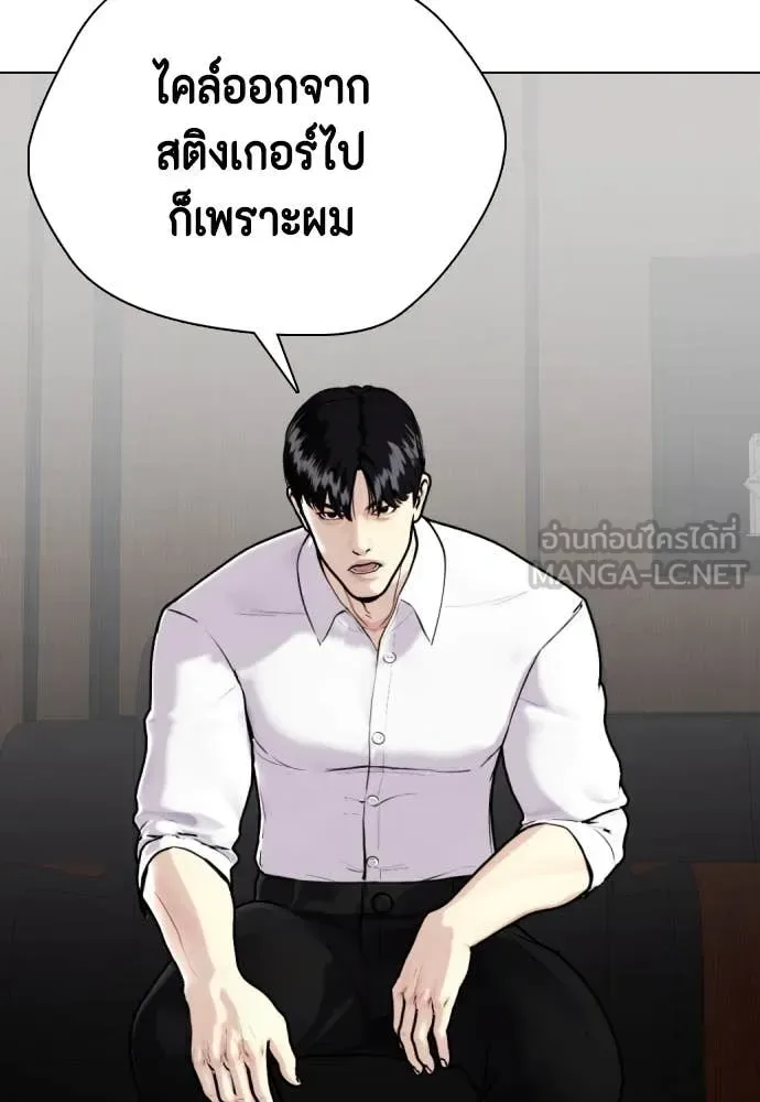 Bullying Is Too Good At Martial Arts หมาหัวเน่าเก๋าเกินไป ตอนที่ 131 หน้า 175