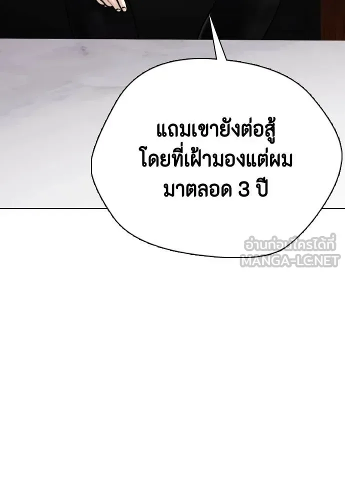 Bullying Is Too Good At Martial Arts หมาหัวเน่าเก๋าเกินไป ตอนที่ 131 หน้า 176