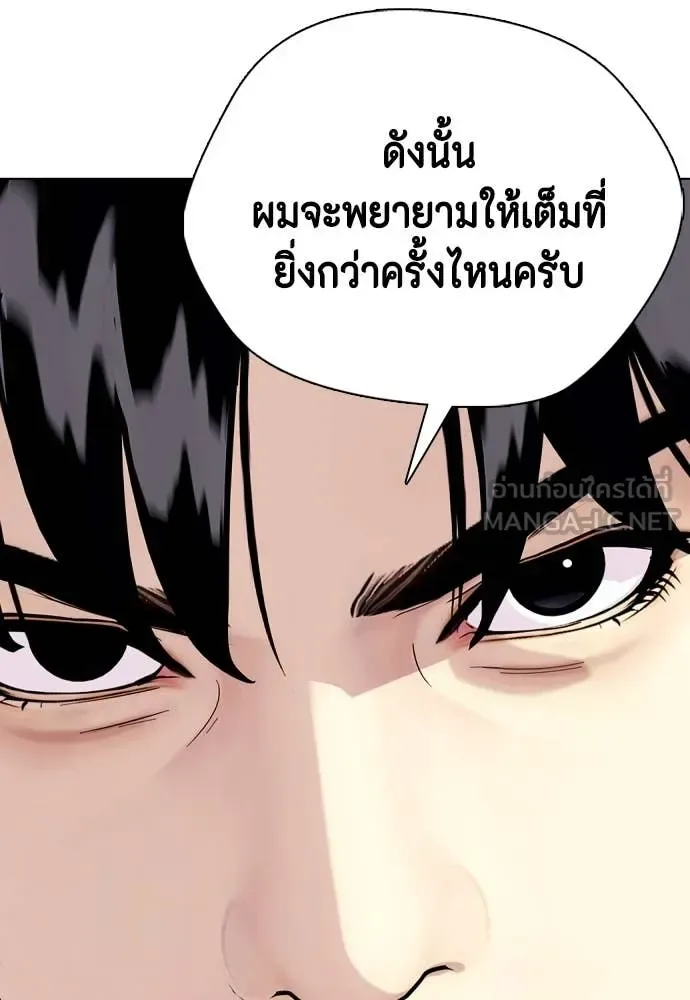 Bullying Is Too Good At Martial Arts หมาหัวเน่าเก๋าเกินไป ตอนที่ 131 หน้า 177