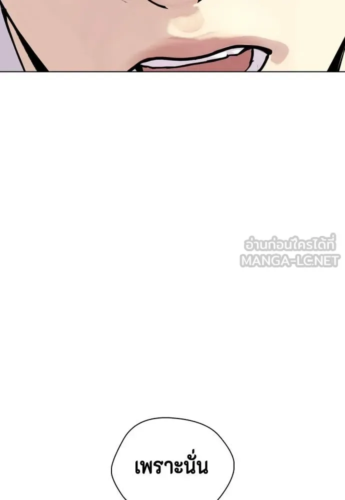 Bullying Is Too Good At Martial Arts หมาหัวเน่าเก๋าเกินไป ตอนที่ 131 หน้า 178