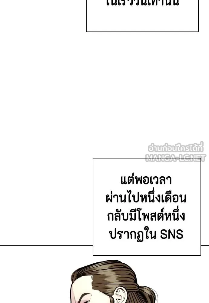 Bullying Is Too Good At Martial Arts หมาหัวเน่าเก๋าเกินไป ตอนที่ 131 หน้า 18