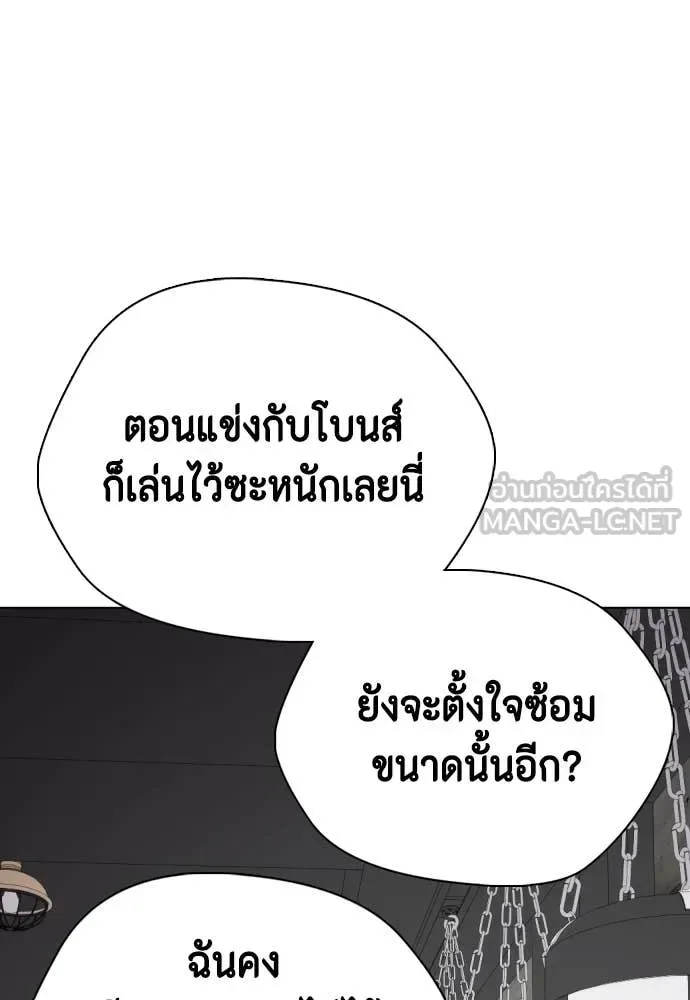 Bullying Is Too Good At Martial Arts หมาหัวเน่าเก๋าเกินไป ตอนที่ 131 หน้า 182