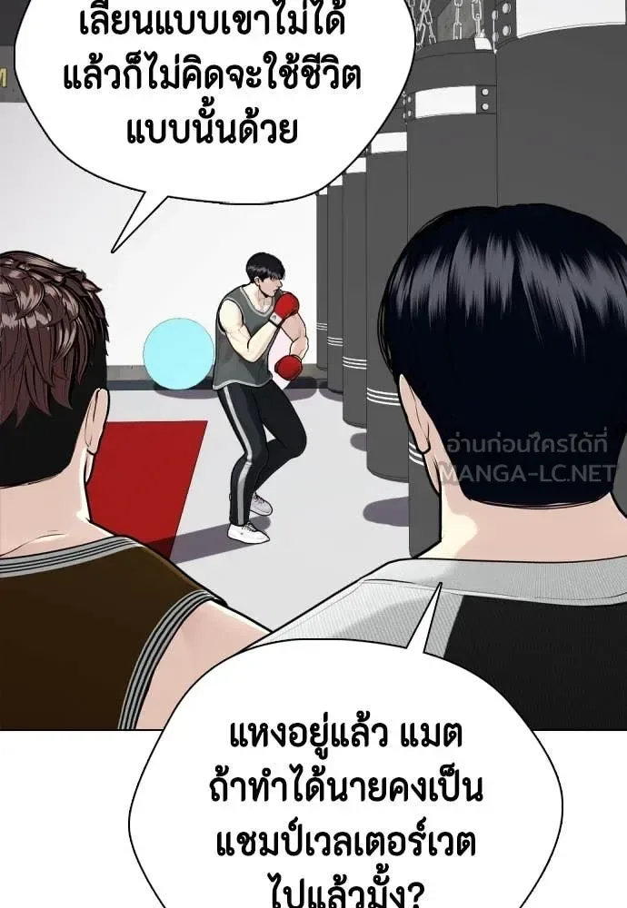 Bullying Is Too Good At Martial Arts หมาหัวเน่าเก๋าเกินไป ตอนที่ 131 หน้า 183