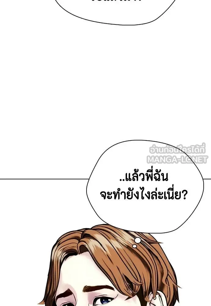 Bullying Is Too Good At Martial Arts หมาหัวเน่าเก๋าเกินไป ตอนที่ 131 หน้า 184