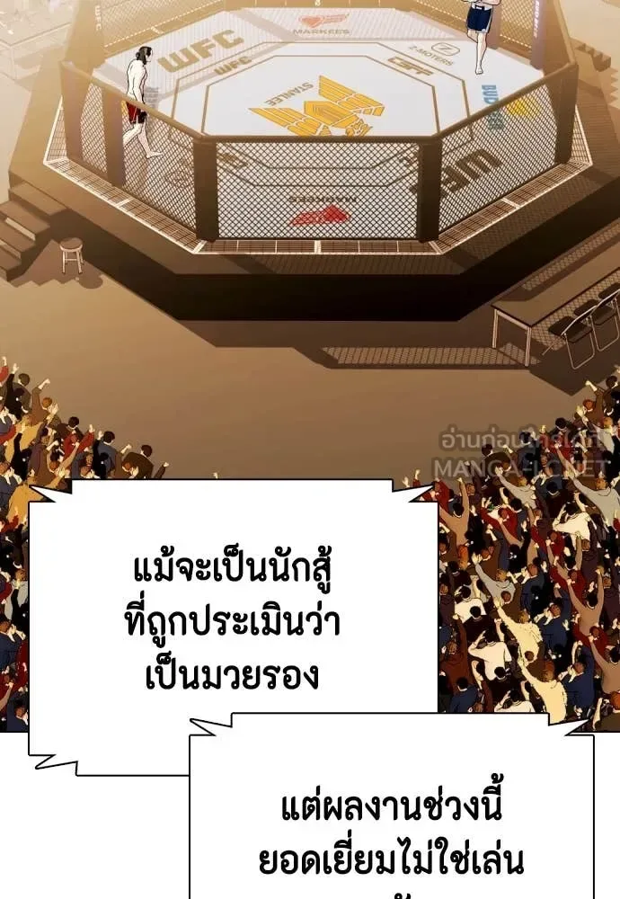 Bullying Is Too Good At Martial Arts หมาหัวเน่าเก๋าเกินไป ตอนที่ 131 หน้า 188
