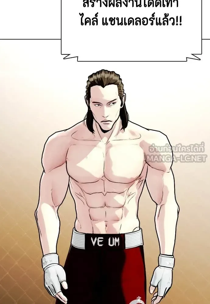 Bullying Is Too Good At Martial Arts หมาหัวเน่าเก๋าเกินไป ตอนที่ 131 หน้า 190