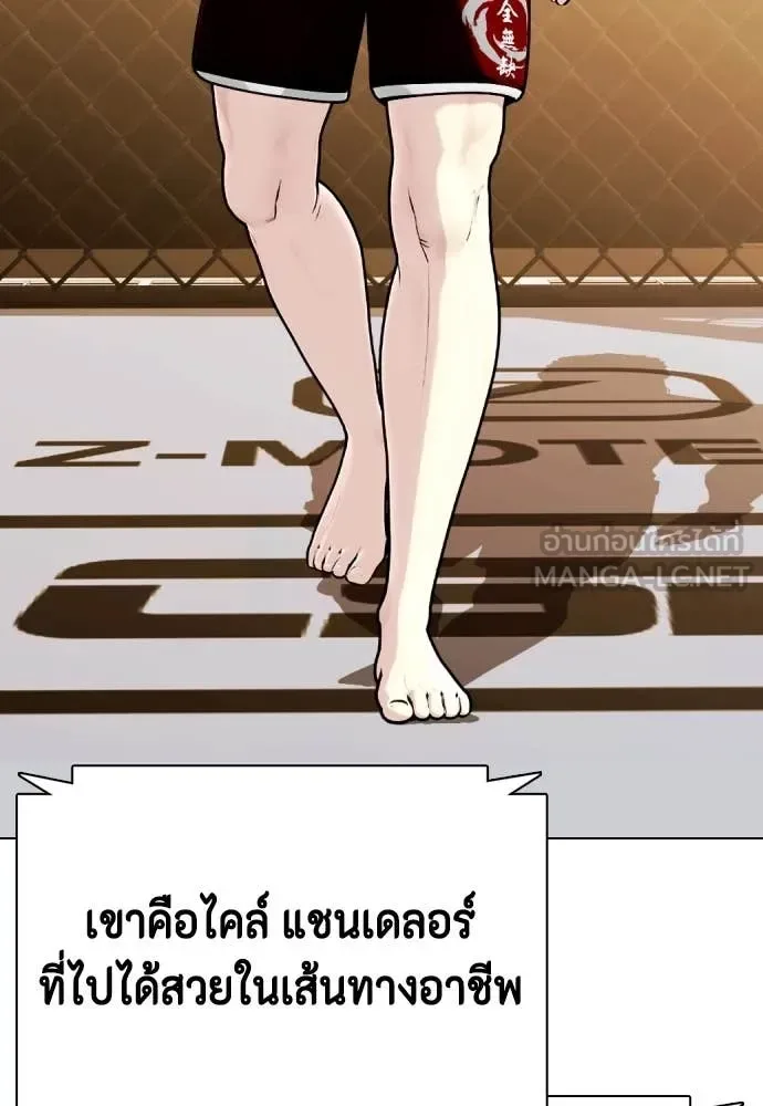 Bullying Is Too Good At Martial Arts หมาหัวเน่าเก๋าเกินไป ตอนที่ 131 หน้า 191