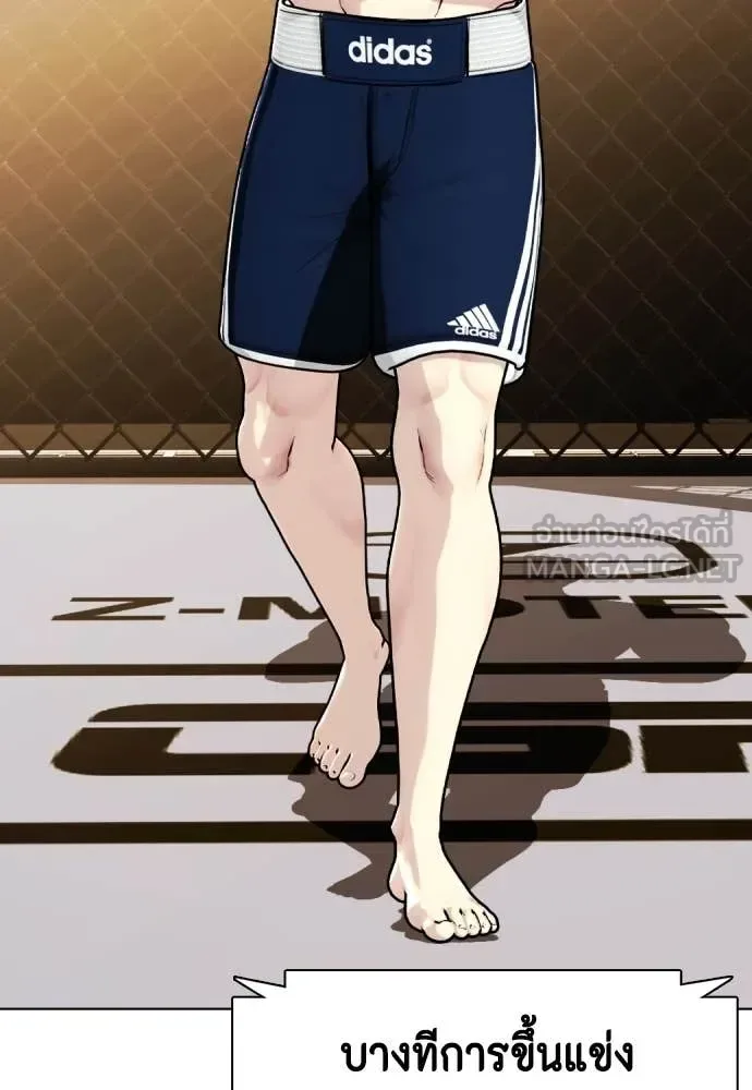 Bullying Is Too Good At Martial Arts หมาหัวเน่าเก๋าเกินไป ตอนที่ 131 หน้า 194