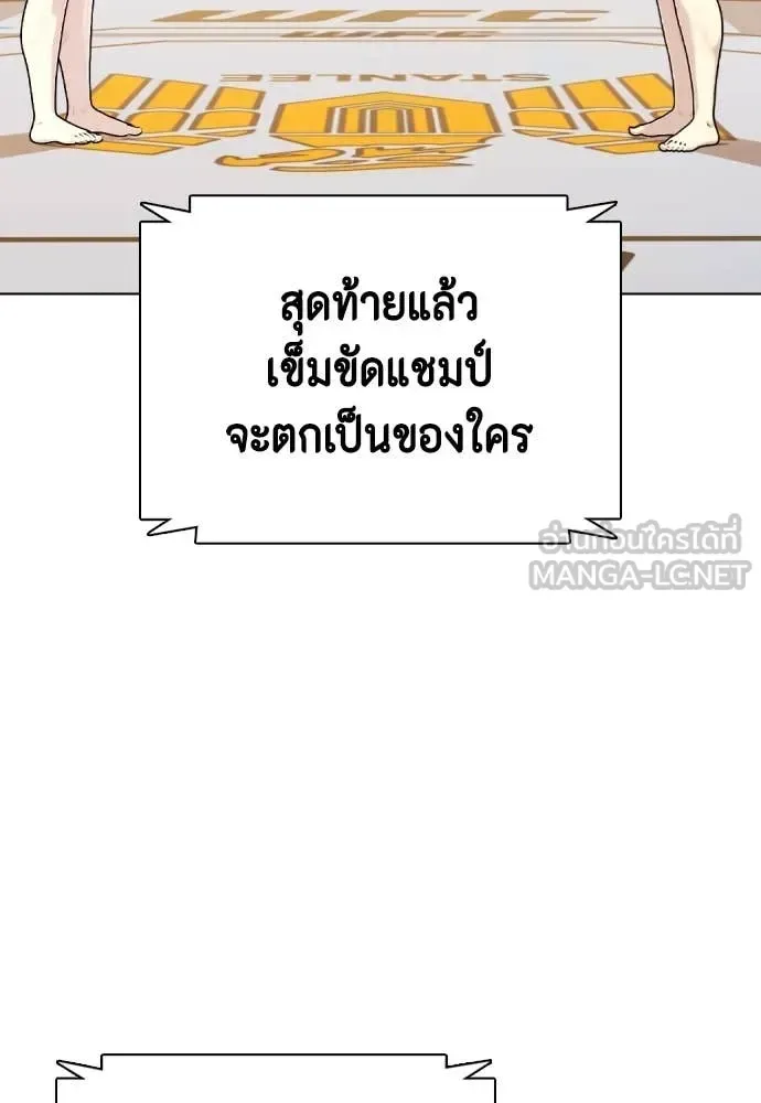 Bullying Is Too Good At Martial Arts หมาหัวเน่าเก๋าเกินไป ตอนที่ 131 หน้า 197
