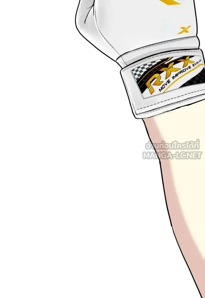 Bullying Is Too Good At Martial Arts หมาหัวเน่าเก๋าเกินไป ตอนที่ 131 หน้า 201