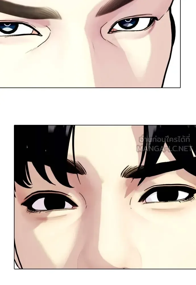 Bullying Is Too Good At Martial Arts หมาหัวเน่าเก๋าเกินไป ตอนที่ 131 หน้า 203