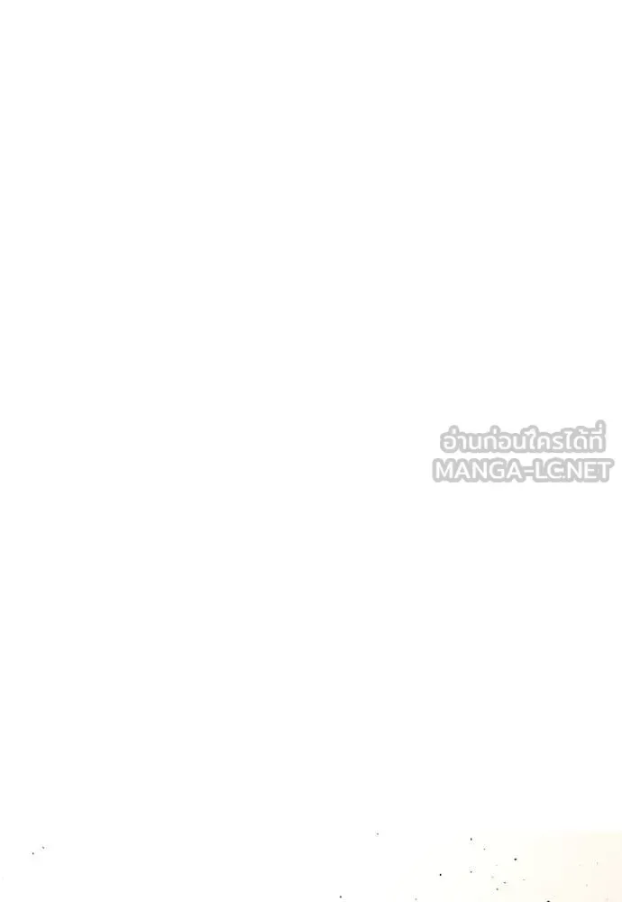 Bullying Is Too Good At Martial Arts หมาหัวเน่าเก๋าเกินไป ตอนที่ 131 หน้า 204