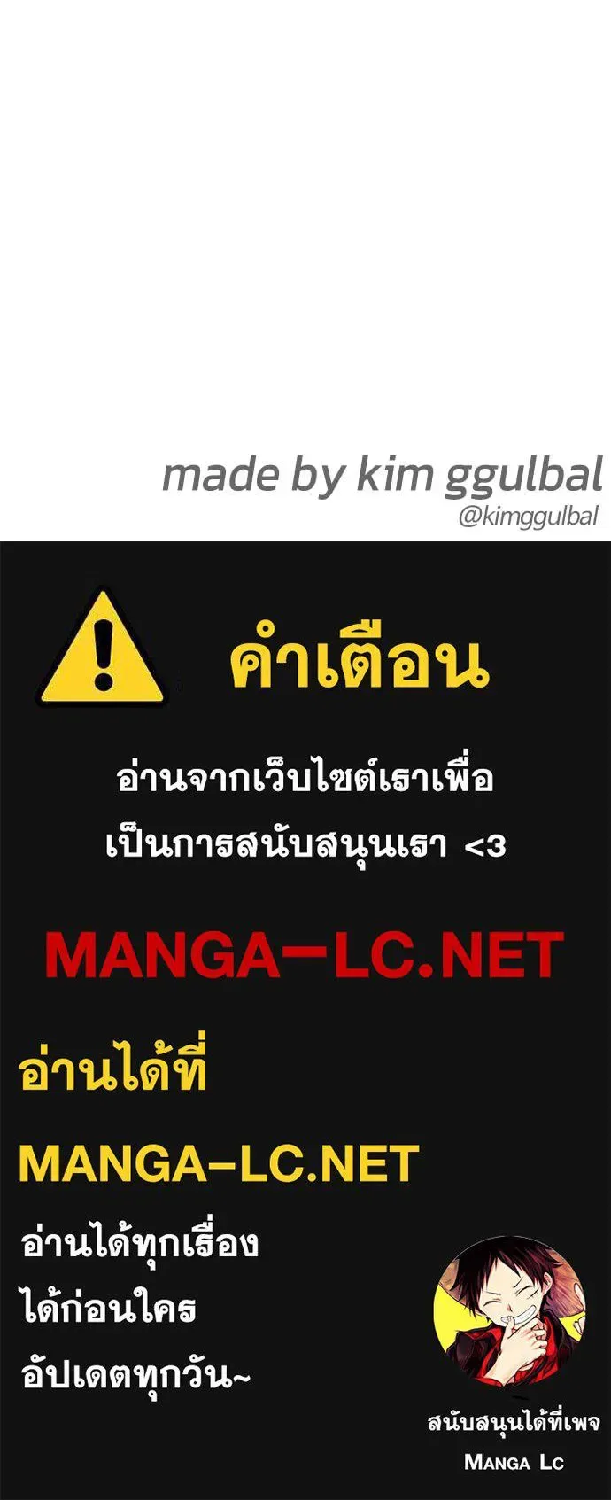 Bullying Is Too Good At Martial Arts หมาหัวเน่าเก๋าเกินไป ตอนที่ 131 หน้า 207