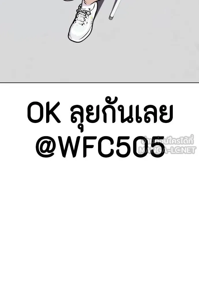 Bullying Is Too Good At Martial Arts หมาหัวเน่าเก๋าเกินไป ตอนที่ 131 หน้า 22