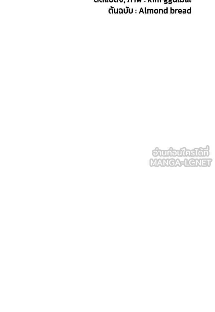 Bullying Is Too Good At Martial Arts หมาหัวเน่าเก๋าเกินไป ตอนที่ 131 หน้า 24