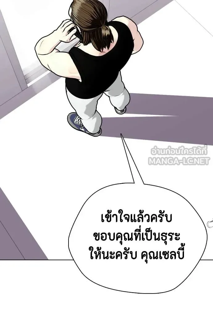 Bullying Is Too Good At Martial Arts หมาหัวเน่าเก๋าเกินไป ตอนที่ 131 หน้า 26