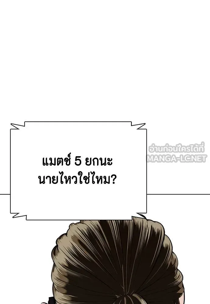 Bullying Is Too Good At Martial Arts หมาหัวเน่าเก๋าเกินไป ตอนที่ 131 หน้า 27
