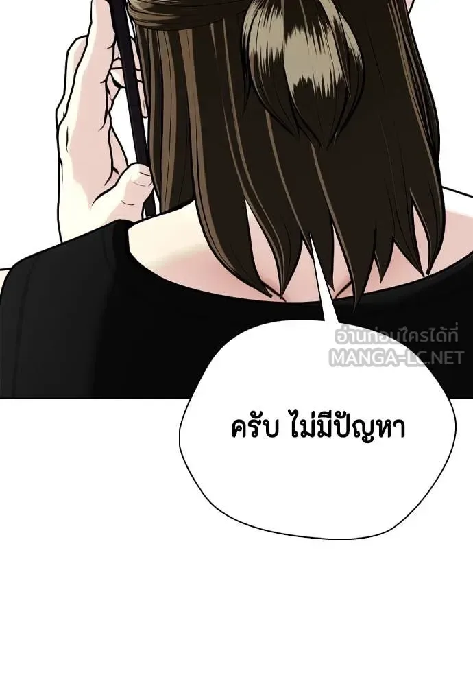 Bullying Is Too Good At Martial Arts หมาหัวเน่าเก๋าเกินไป ตอนที่ 131 หน้า 28