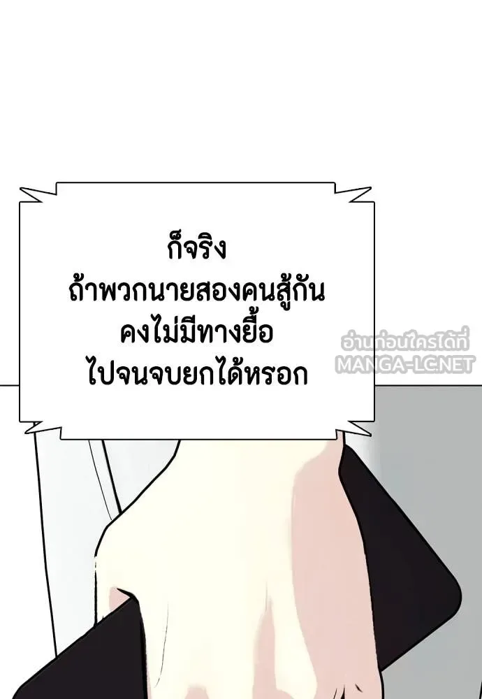 Bullying Is Too Good At Martial Arts หมาหัวเน่าเก๋าเกินไป ตอนที่ 131 หน้า 29