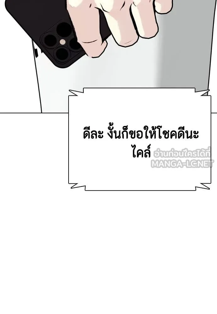 Bullying Is Too Good At Martial Arts หมาหัวเน่าเก๋าเกินไป ตอนที่ 131 หน้า 30