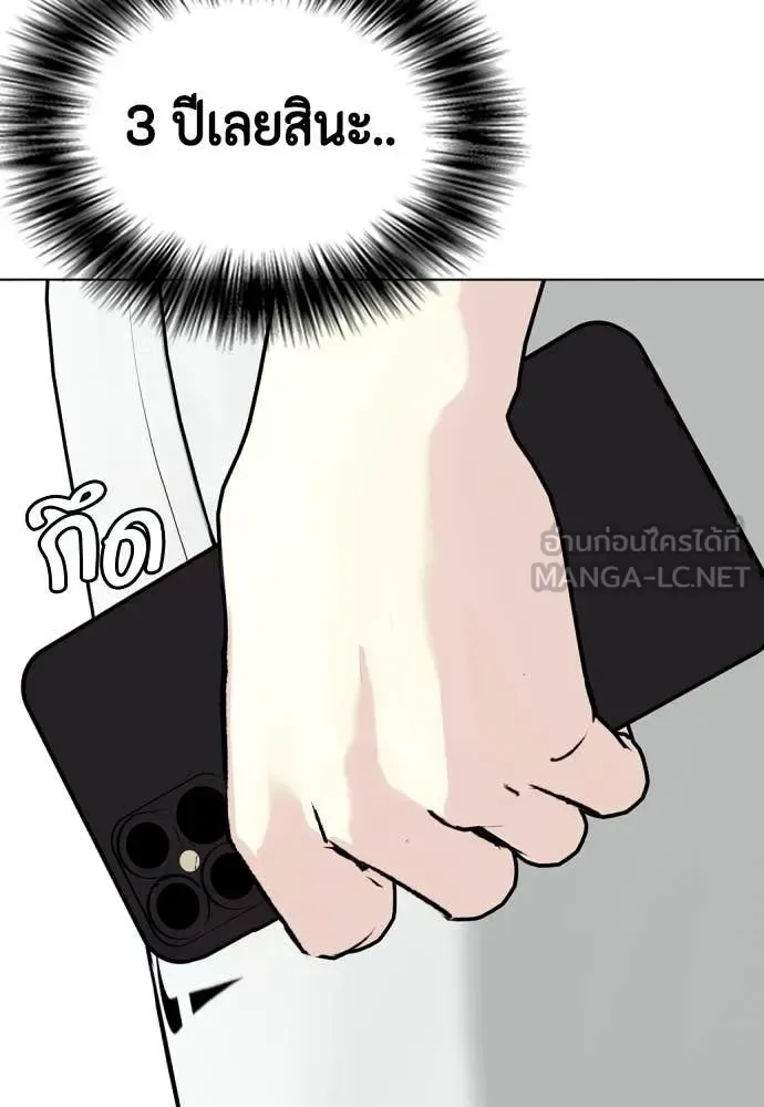 Bullying Is Too Good At Martial Arts หมาหัวเน่าเก๋าเกินไป ตอนที่ 131 หน้า 33