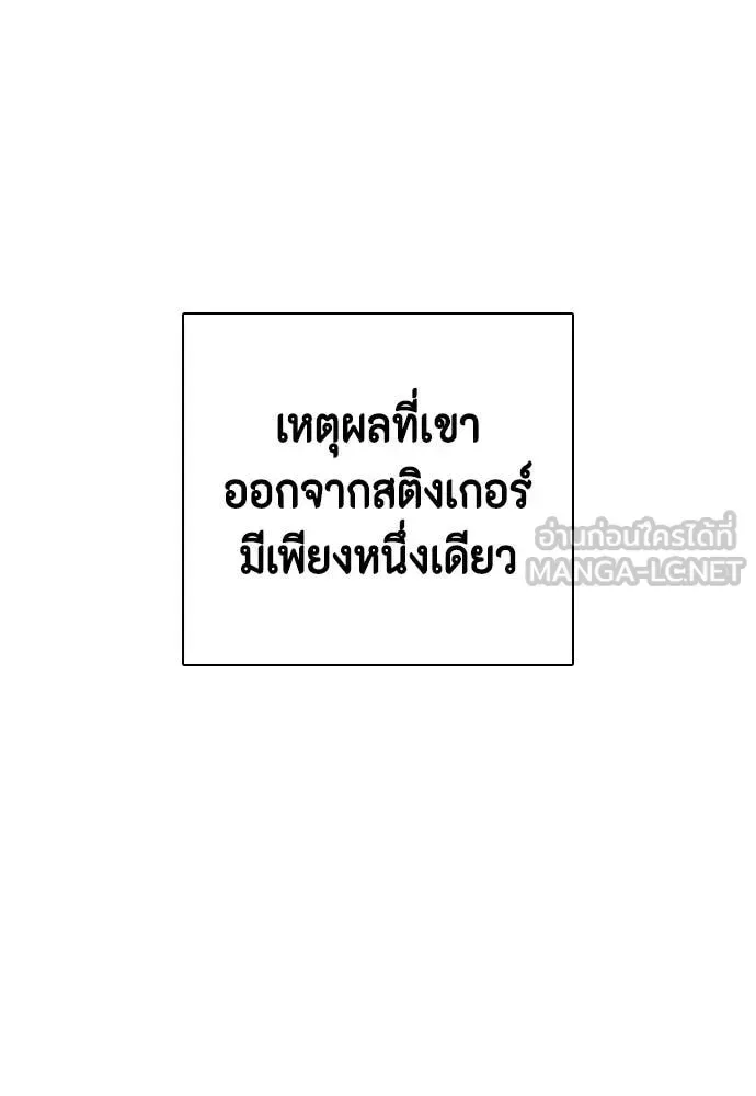 Bullying Is Too Good At Martial Arts หมาหัวเน่าเก๋าเกินไป ตอนที่ 131 หน้า 39