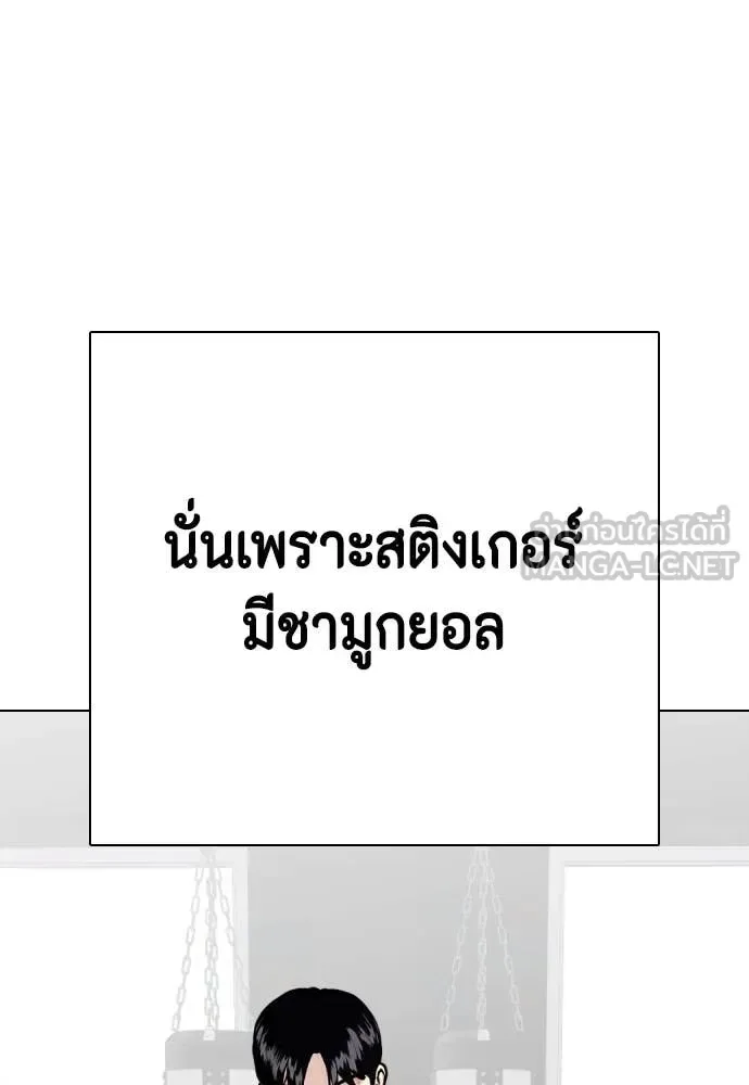 Bullying Is Too Good At Martial Arts หมาหัวเน่าเก๋าเกินไป ตอนที่ 131 หน้า 40