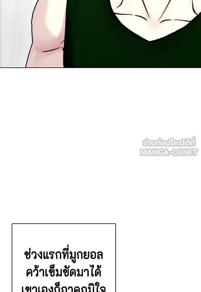 Bullying Is Too Good At Martial Arts หมาหัวเน่าเก๋าเกินไป ตอนที่ 131 หน้า 42