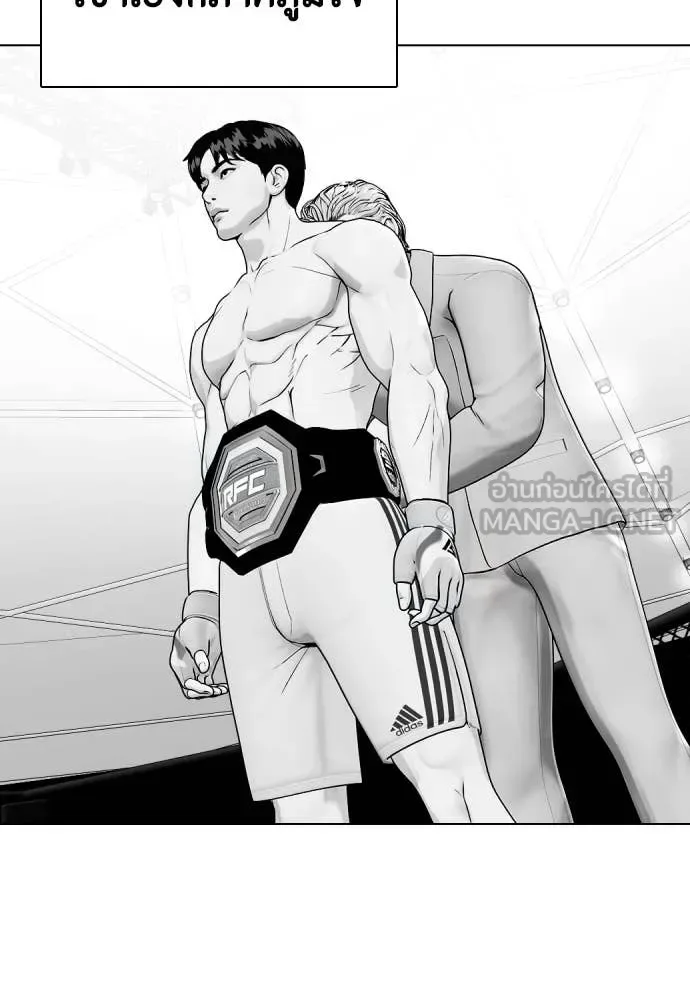 Bullying Is Too Good At Martial Arts หมาหัวเน่าเก๋าเกินไป ตอนที่ 131 หน้า 43
