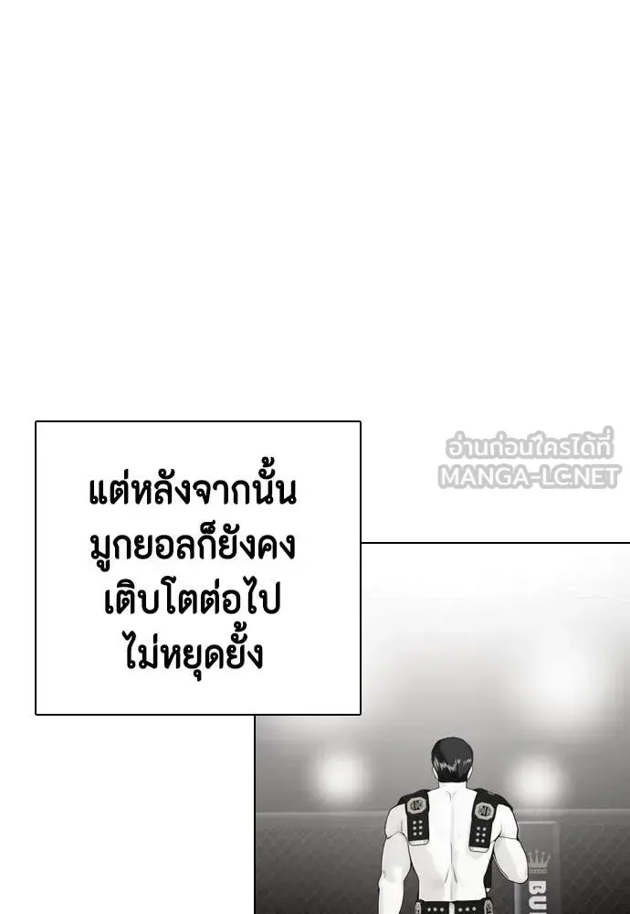 Bullying Is Too Good At Martial Arts หมาหัวเน่าเก๋าเกินไป ตอนที่ 131 หน้า 44