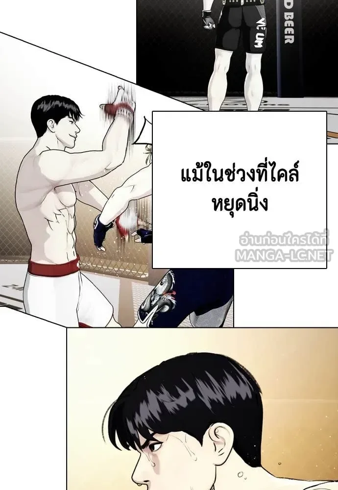 Bullying Is Too Good At Martial Arts หมาหัวเน่าเก๋าเกินไป ตอนที่ 131 หน้า 45