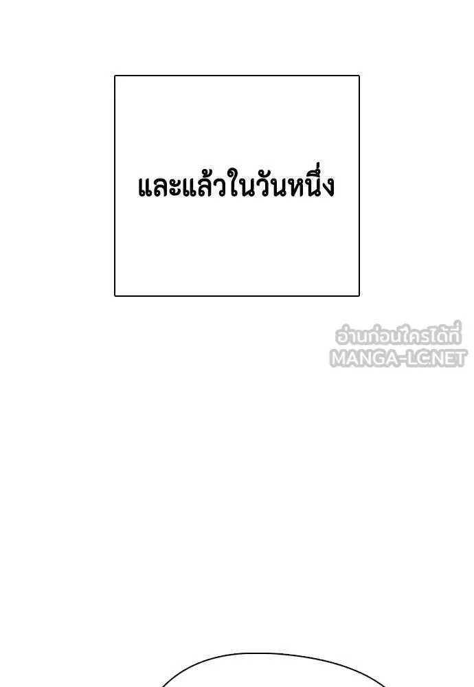 Bullying Is Too Good At Martial Arts หมาหัวเน่าเก๋าเกินไป ตอนที่ 131 หน้า 47
