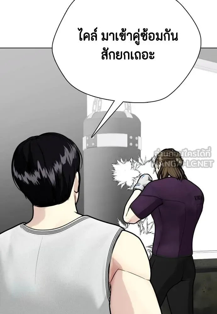 Bullying Is Too Good At Martial Arts หมาหัวเน่าเก๋าเกินไป ตอนที่ 131 หน้า 48