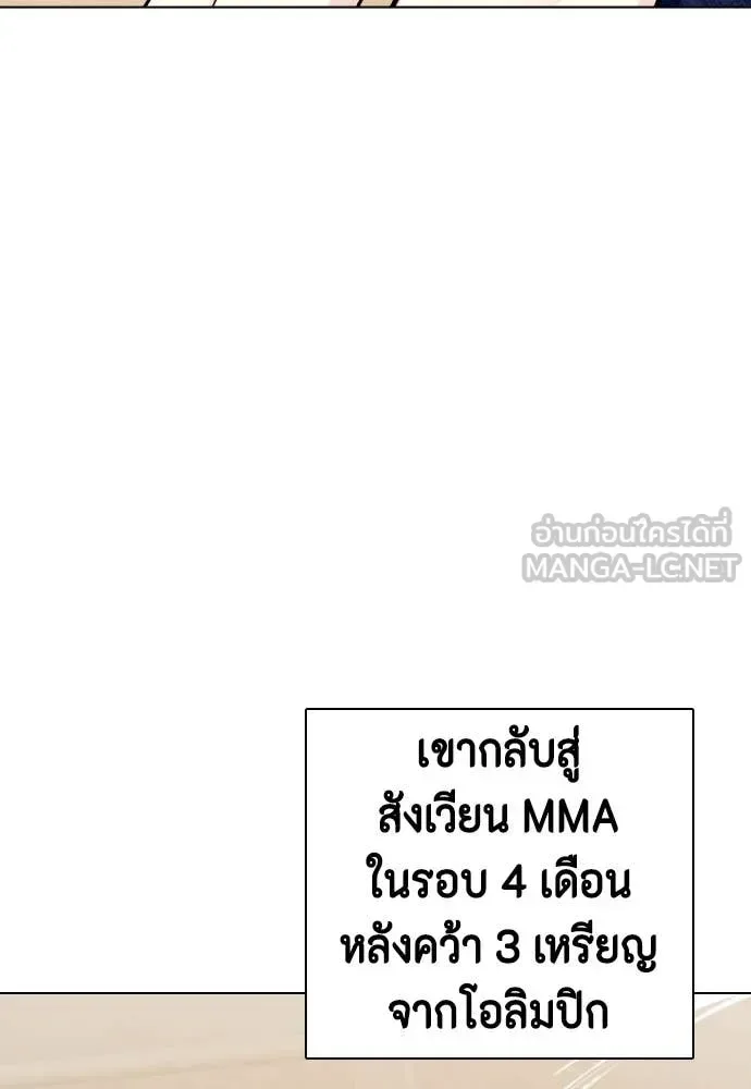 Bullying Is Too Good At Martial Arts หมาหัวเน่าเก๋าเกินไป ตอนที่ 131 หน้า 5