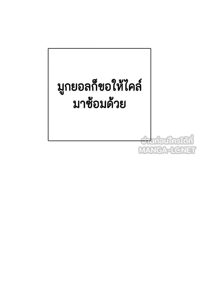 Bullying Is Too Good At Martial Arts หมาหัวเน่าเก๋าเกินไป ตอนที่ 131 หน้า 50