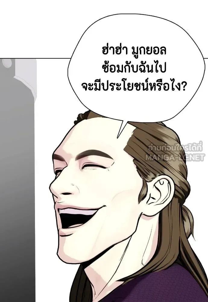 Bullying Is Too Good At Martial Arts หมาหัวเน่าเก๋าเกินไป ตอนที่ 131 หน้า 51