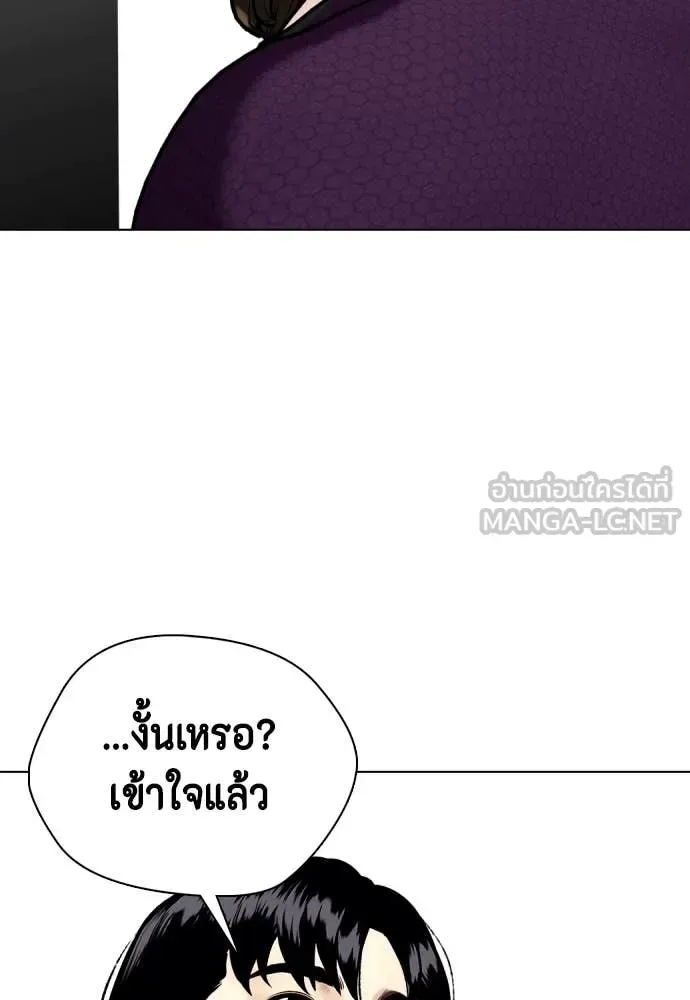 Bullying Is Too Good At Martial Arts หมาหัวเน่าเก๋าเกินไป ตอนที่ 131 หน้า 52
