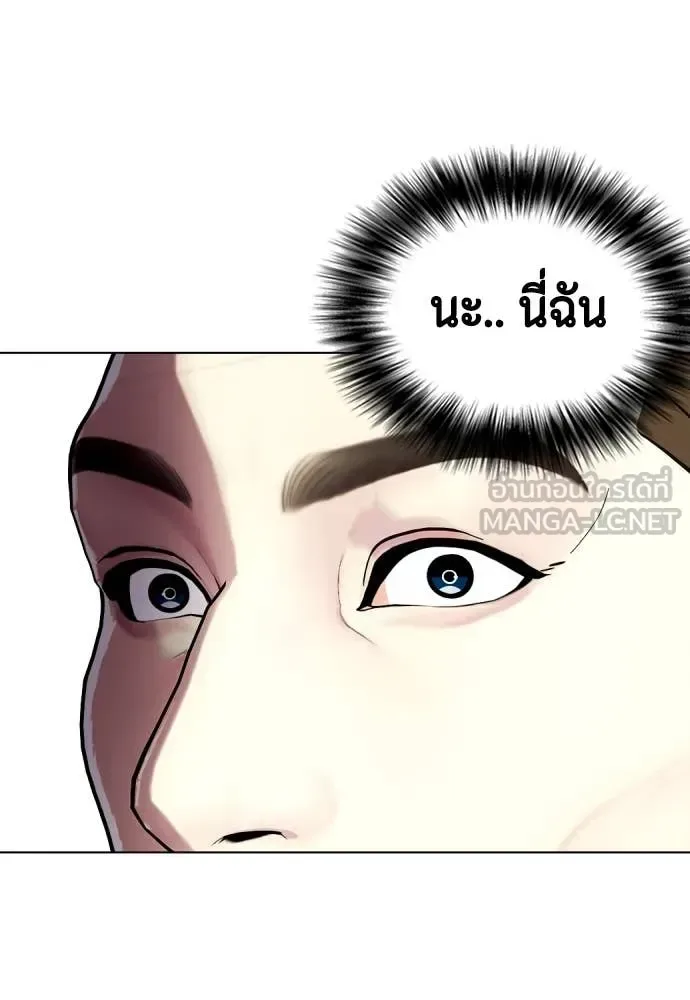Bullying Is Too Good At Martial Arts หมาหัวเน่าเก๋าเกินไป ตอนที่ 131 หน้า 55