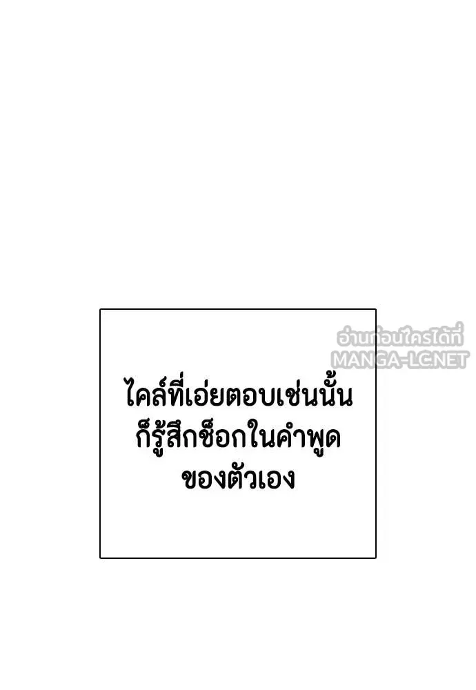 Bullying Is Too Good At Martial Arts หมาหัวเน่าเก๋าเกินไป ตอนที่ 131 หน้า 56