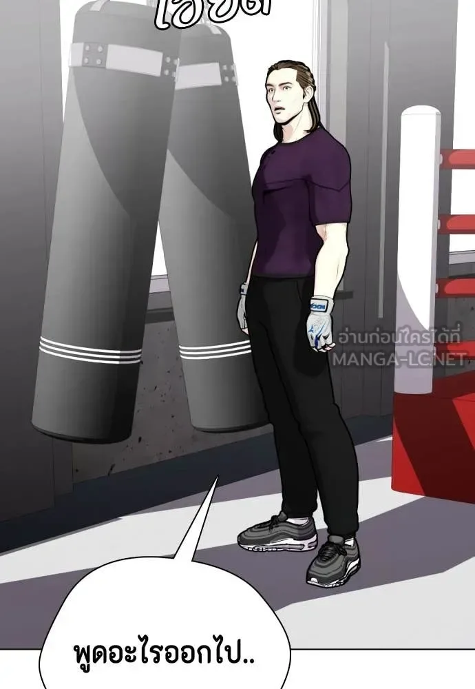 Bullying Is Too Good At Martial Arts หมาหัวเน่าเก๋าเกินไป ตอนที่ 131 หน้า 58
