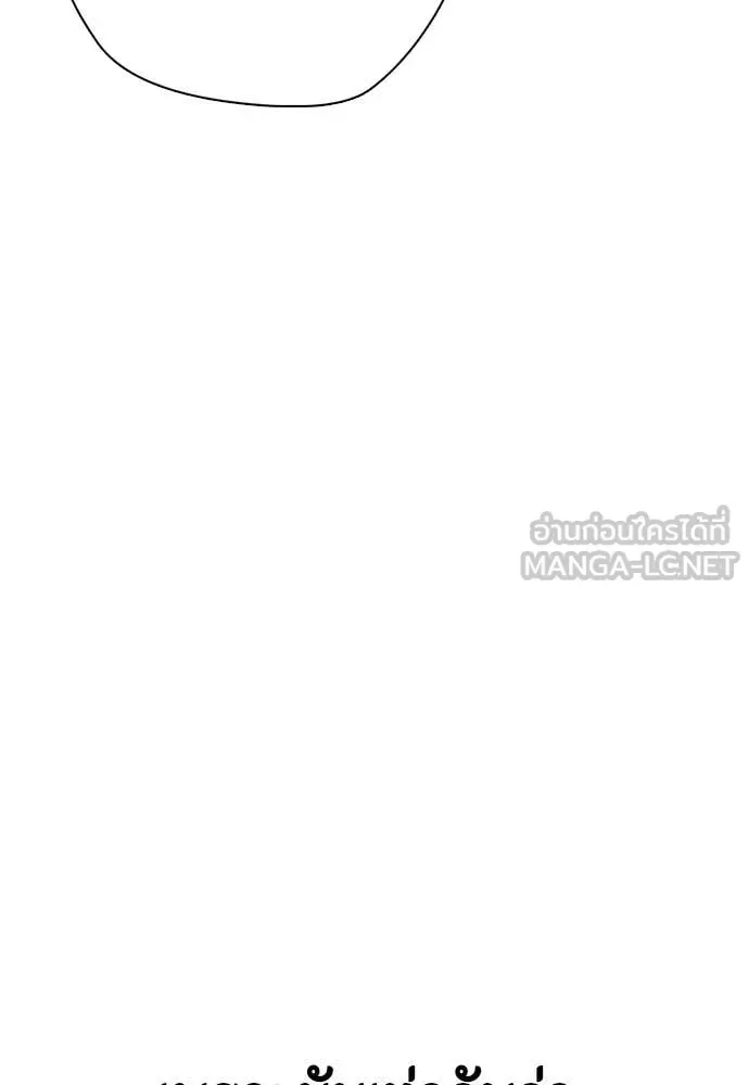 Bullying Is Too Good At Martial Arts หมาหัวเน่าเก๋าเกินไป ตอนที่ 131 หน้า 59
