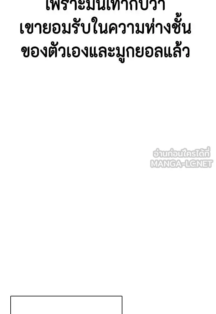 Bullying Is Too Good At Martial Arts หมาหัวเน่าเก๋าเกินไป ตอนที่ 131 หน้า 60