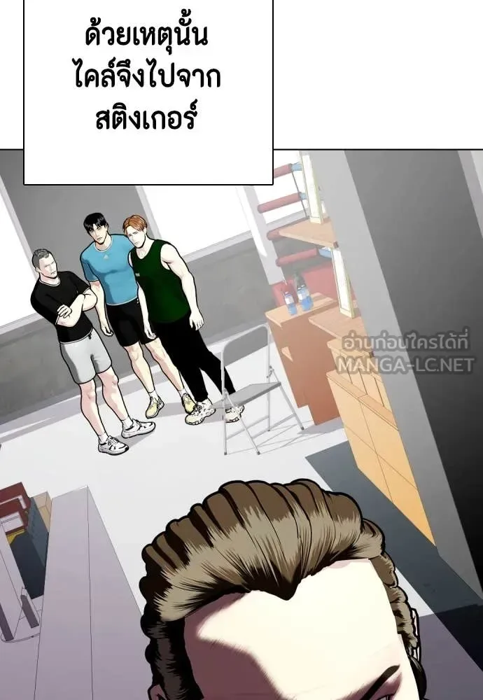 Bullying Is Too Good At Martial Arts หมาหัวเน่าเก๋าเกินไป ตอนที่ 131 หน้า 61