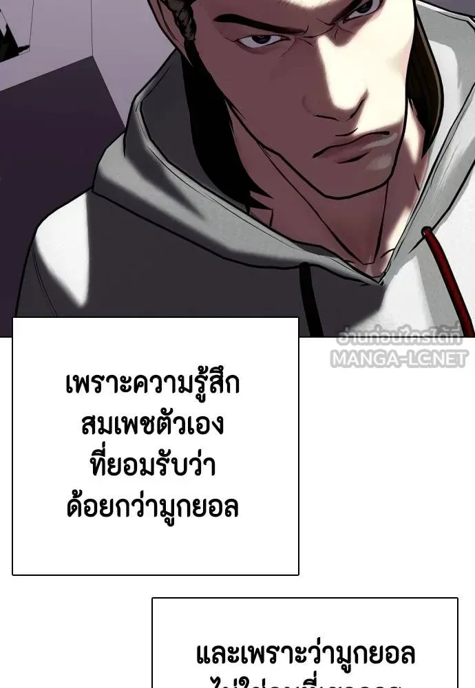 Bullying Is Too Good At Martial Arts หมาหัวเน่าเก๋าเกินไป ตอนที่ 131 หน้า 62