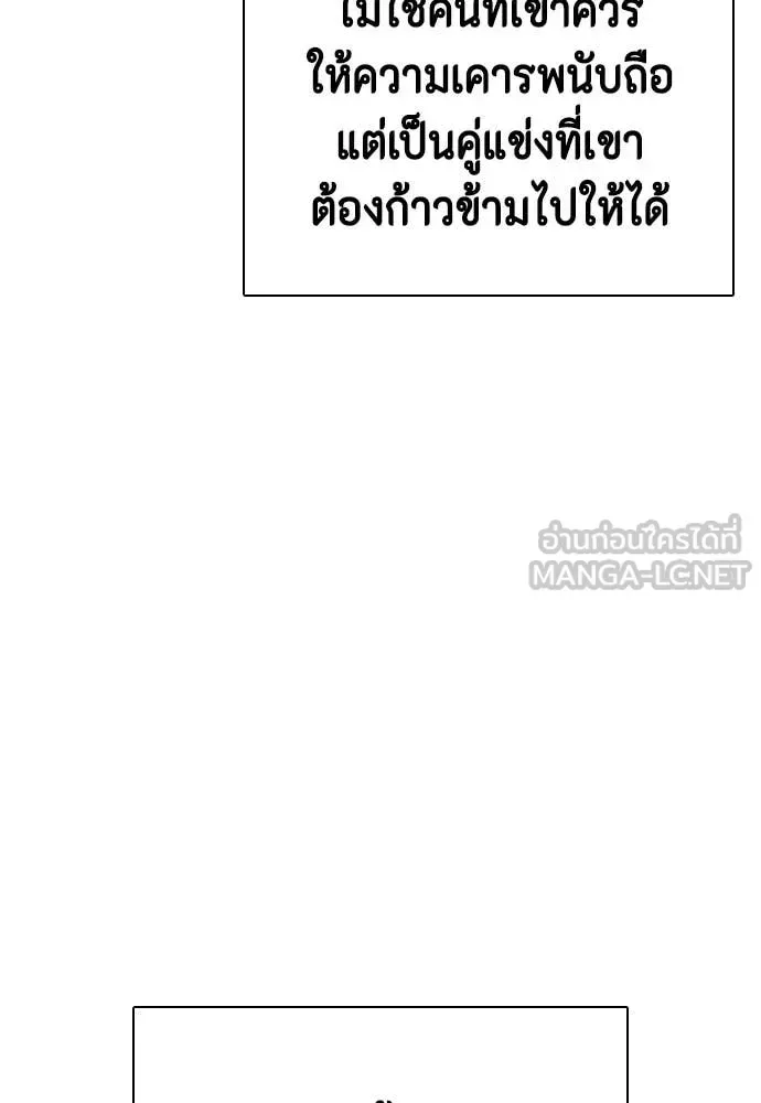 Bullying Is Too Good At Martial Arts หมาหัวเน่าเก๋าเกินไป ตอนที่ 131 หน้า 63