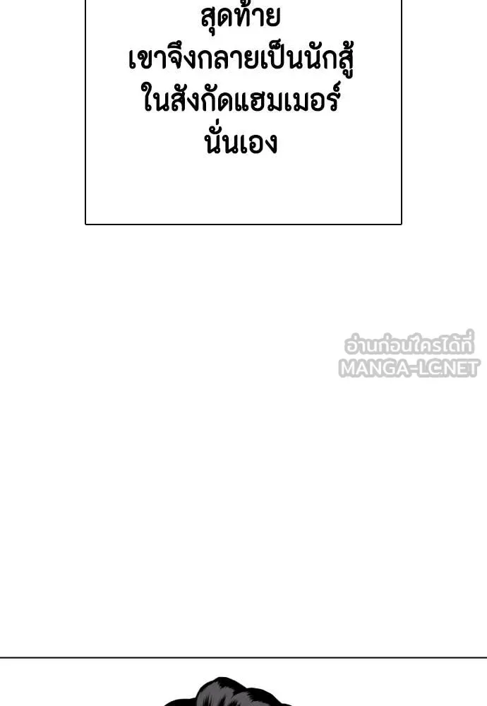 Bullying Is Too Good At Martial Arts หมาหัวเน่าเก๋าเกินไป ตอนที่ 131 หน้า 64